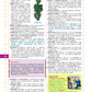 Sample page from Merriam-Webster's Elementary Dictionary